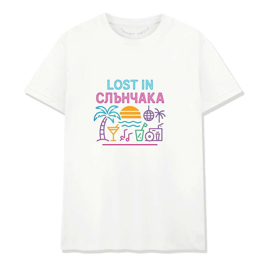 Тениска Слънчака - Спомени от Слънчев Бряг