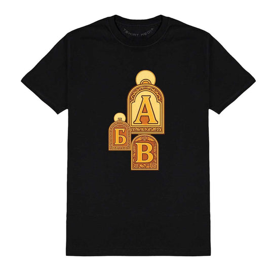 Тениска посветена на кирилицата АБВ