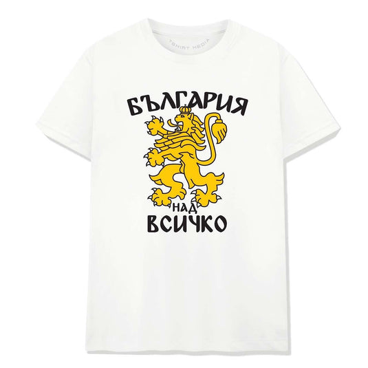 Тениска България Над Всичко