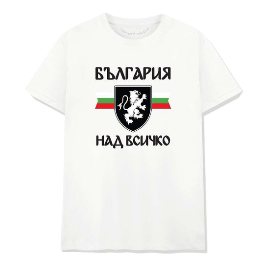 Тениска България Над Всичко